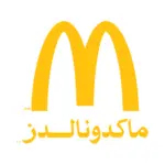 ماكدونالدز