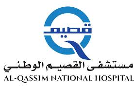 مستشفى القصيم الوطني